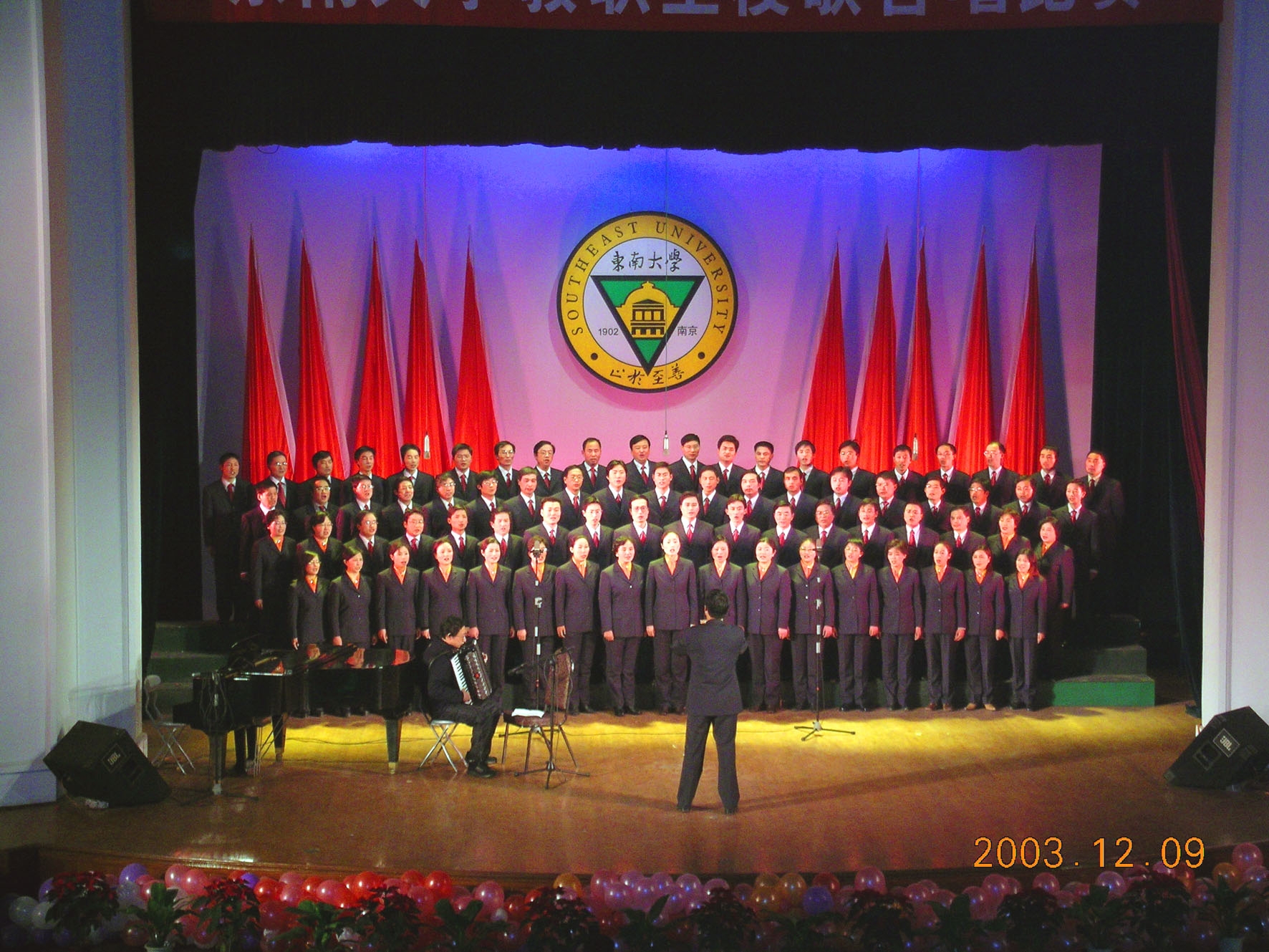 2003年土木神州娱乐城大合唱