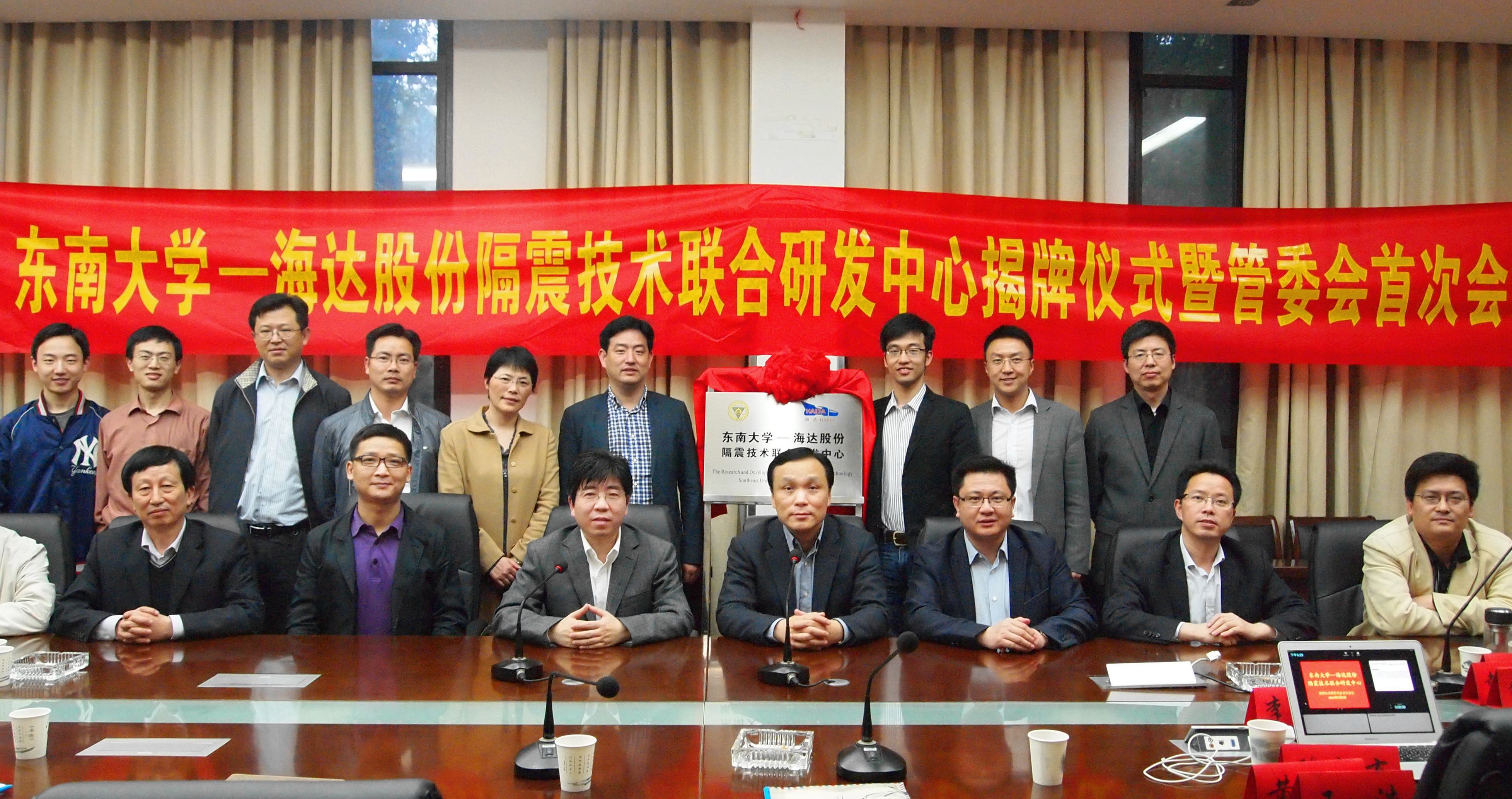 神州娱乐城与江阴海达橡塑公司成立联合研究中心