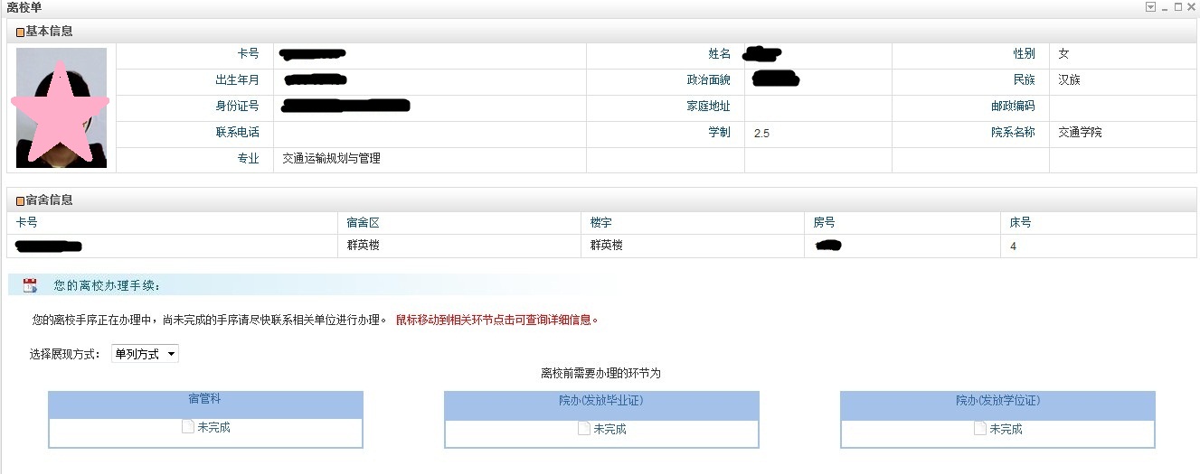 神州娱乐城